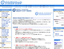 アムゼクリック
